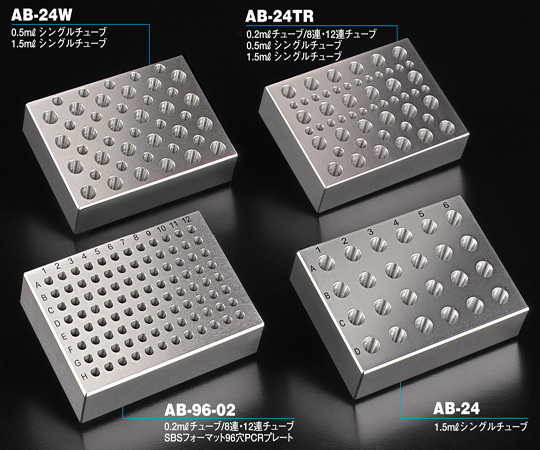 アルミブロック　AB-24