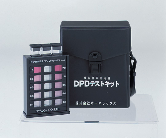 残留塩素測定器　DPDテストキット