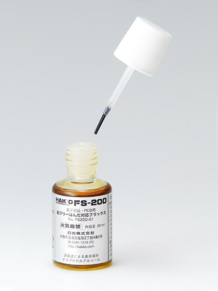 ハッコーFS-200 フラックス 20ML